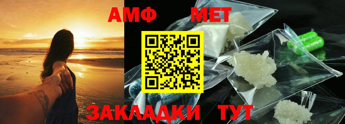 Amphetamine  Amphetamine VHQ  Вход с VPN  Тара 