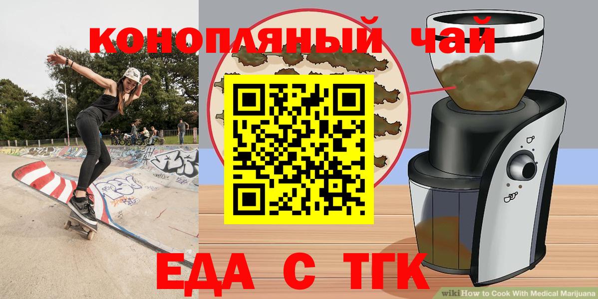 Тара  Canna-Cookies конопля  Вход с VPN 
