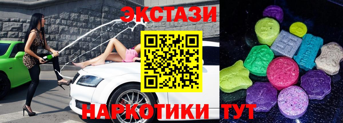 Ecstasy таблы Тара