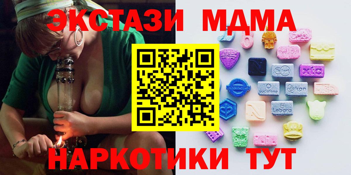 Ecstasy XTC  ЭКСТАЗИ 300 mg  Вход с VPN  shop какой сайт  Тара  Ecstasy 