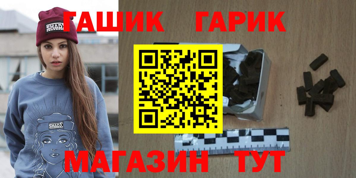 Гашиш AMNESIA HAZE  купить наркотик  Вход с VPN  Тара  ГАШИШ индика сатива 