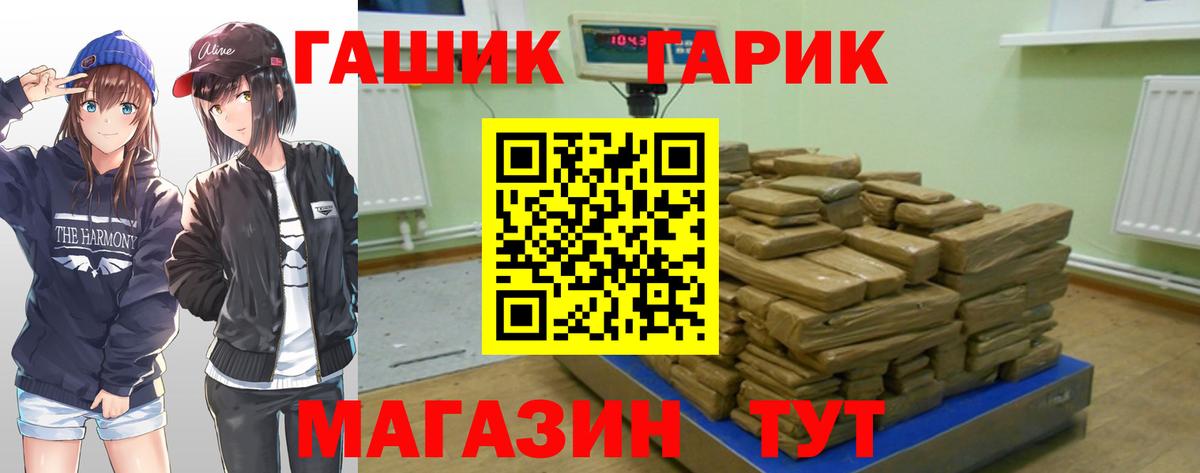ГАШИШ хэш Тара