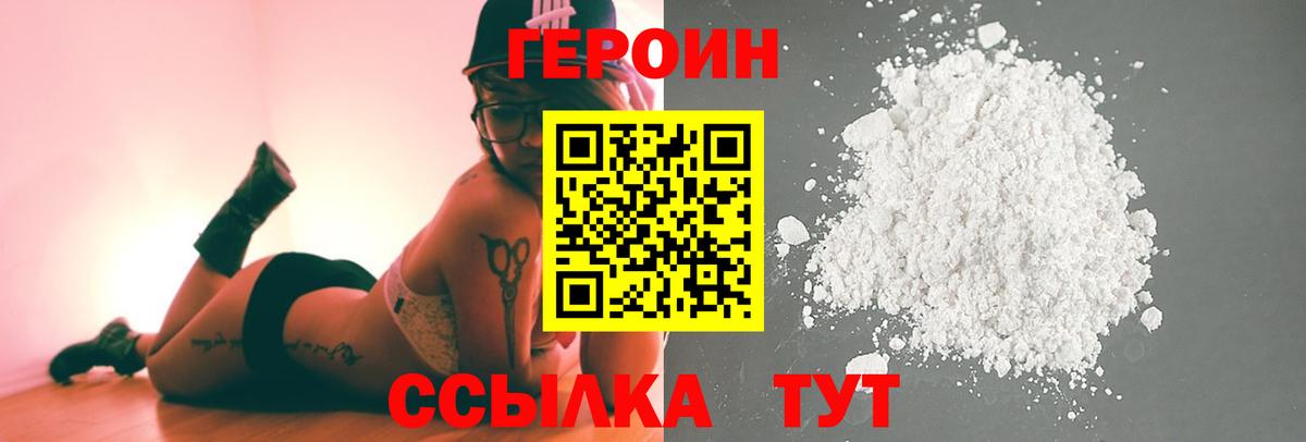 Героин герыч Тара