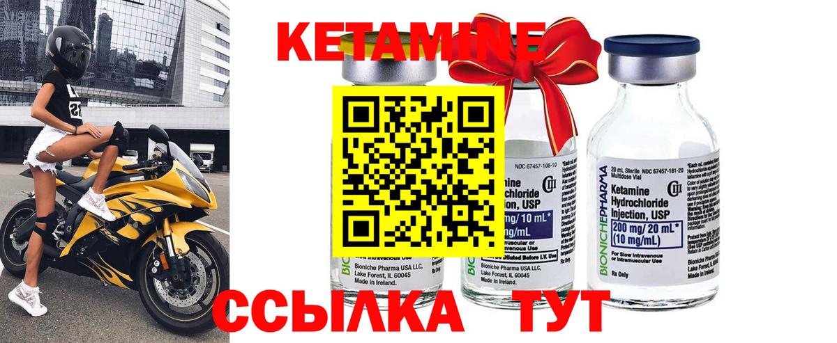 КЕТАМИН VHQ Тара