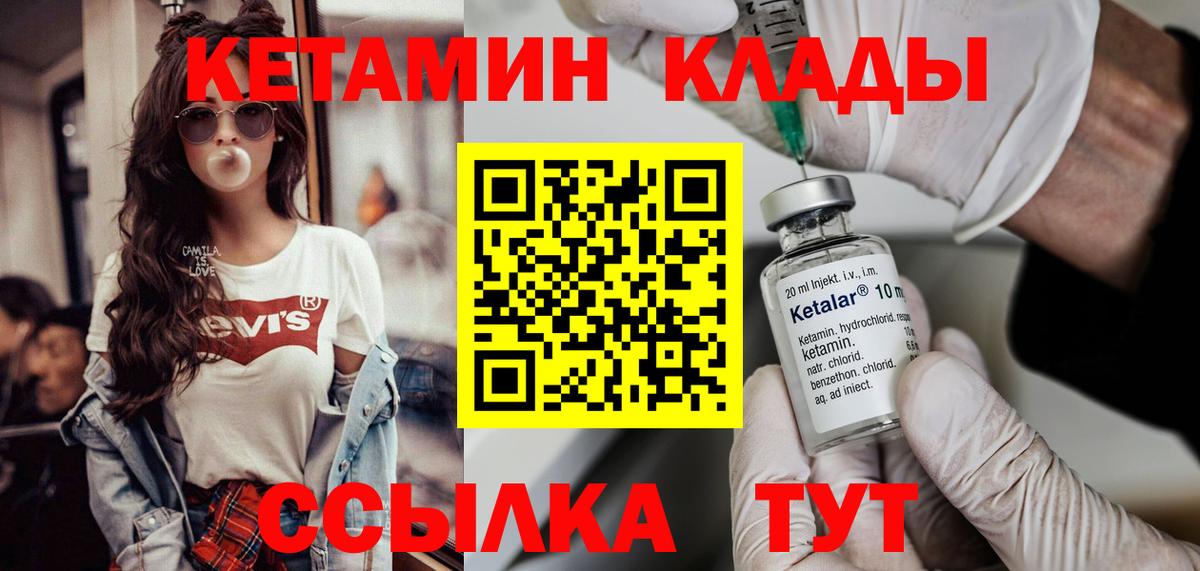 Кетамин ketamine  Вход с VPN    зеркало  КЕТАМИН VHQ  Тара 