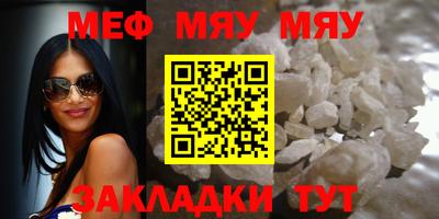 меф VHQ Новодвинск