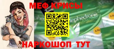 меф VHQ Новодвинск