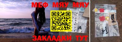 меф VHQ Новодвинск