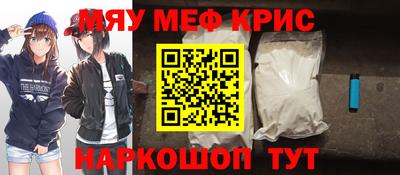 меф VHQ Новодвинск