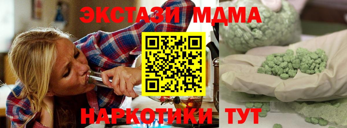 Тара  МДМА кристаллы  МДМА молли  Вход с VPN 