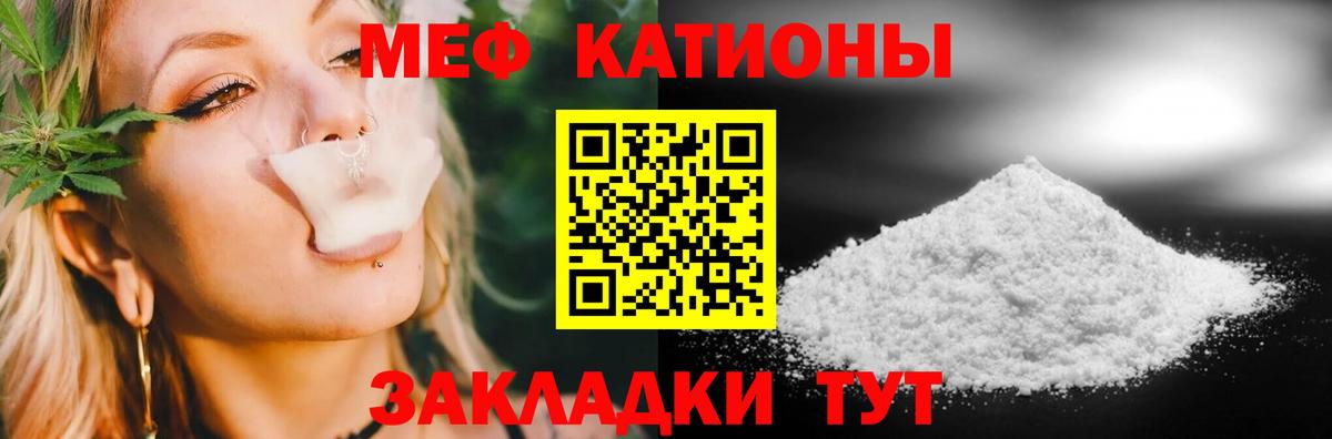 Меф Тара