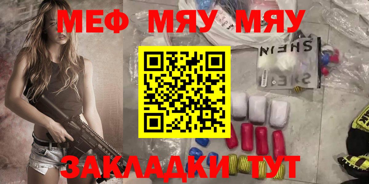 МЕФ мука  Вход с VPN  Тара  Мефедрон  Мефедрон  Мефедрон мука 