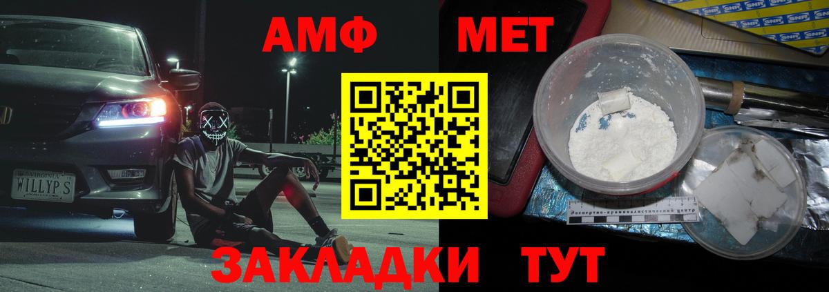 Первитин мет  Первитин мет  Вход с VPN  Тара 