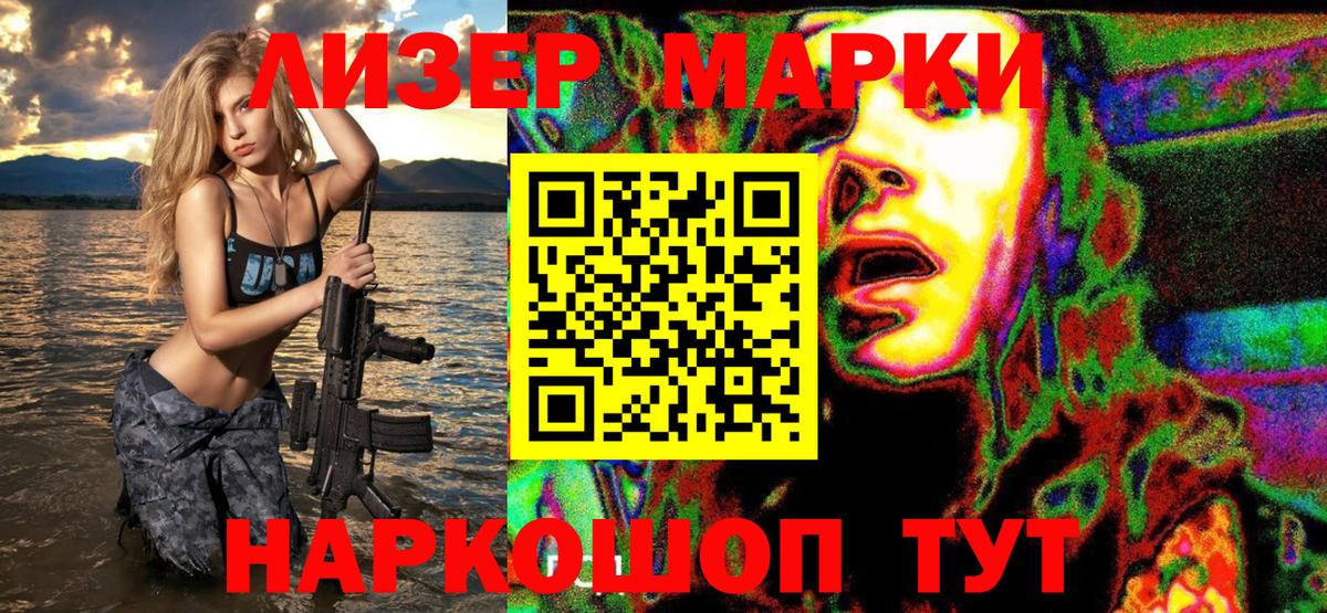 Наркотические марки 1,8мг Тара