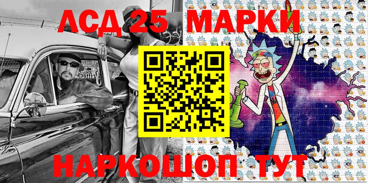 Марки N-bome  Наркотические марки 1,5мг  Вход с VPN  Тара 