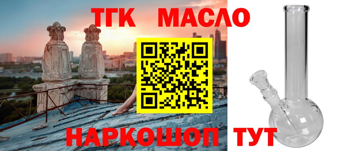 Тара  Дистиллят ТГК гашишное масло  купить  цена  Вход с VPN 